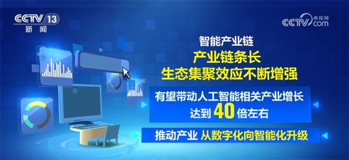 智算风起云涌 我国人工智能算力如何重塑数字经济新格局